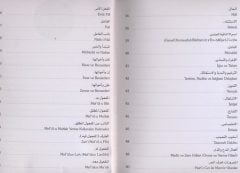 1001 Örnek Cümle ile Arapçada İrab