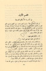 Usulü Fıkhil İslami