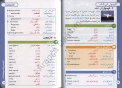 Tekellem ve Teallem Et Türkiyye BBC