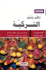 Tekellem ve Teallem Et Türkiyye BBC