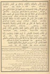 El Kuduri Kitabu'l Fıkıh Osmanlıca