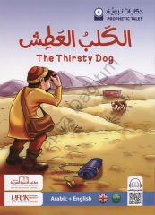 Prophetic Tales (Arapça İngilizce) 4 Kitap