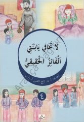 Ayet ve Hikaye 4 Kitap (Arapça)