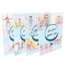 Ayet ve Hikaye 4 Kitap (Arapça)