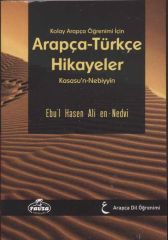 Arapça Türkçe Hikayeler Kasasun Nebiyyin (ciltli)