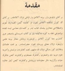 Kitabül Lügat Vel Müsannıfün