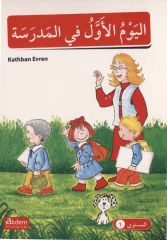 Akdem Arapça Hikayeler 1.Kur