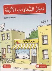 Akdem Arapça Hikayeler 1.Kur