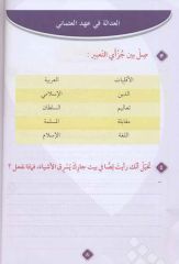 Arapça Hikayeler Orta Düzey