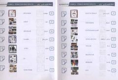 Farsça Türkçe Resimli Sözlük