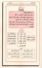 Nahvul Vadıh fi Kavaidil Lugatil Arabiyye Seneviyye