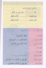 Muğamiratü Mahmut ve Hamza