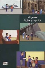 Muğamiratü Mahmut ve Hamza