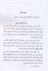 El Muhtar