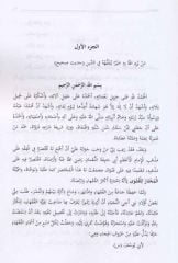 El Muhtar