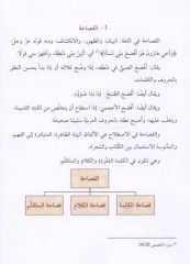 El Belagatül Müyessera