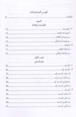 El Belagatül Müyessera