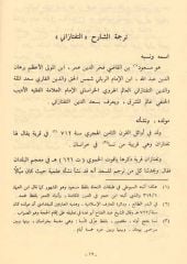 Şerhu Akaidul Nesefi