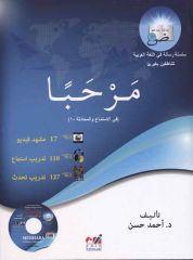 Merhaba Arapça Dinleme ve Konuşma