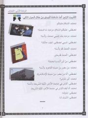 Merhaba Arapça Dinleme ve Konuşma