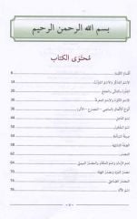 El Kavaidu'l Müşeccia Sarf 1