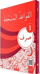 El Kavaidu'l Müşeccia Sarf 1