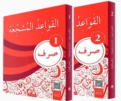 El Kavaidu'l Müşeccia Sarf 2 Kitap Takım