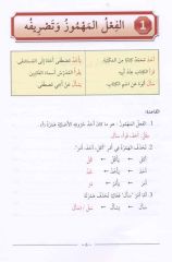 El Kavaidu'l Müşeccia Sarf 2