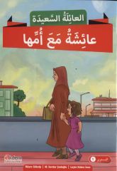 Mutlu Aile Arapça Hikaye Serisi 2.kur