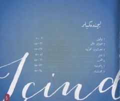 Osmanlıca Karikatür Kitabı Gülelim Eğlenelim