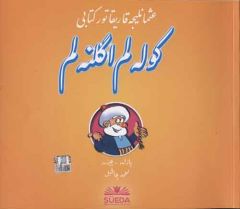 Osmanlıca Karikatür Kitabı Gülelim Eğlenelim