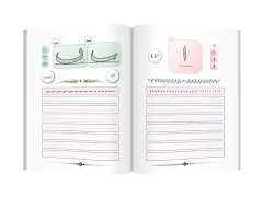 Osmanlıca Güzel Yazı Defteri