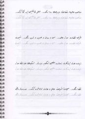 Osmanlıca Güzel Yazı Alıştırmaları