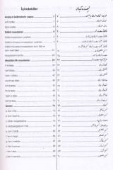 Osmanlıca İmla Kitabı Arapça ve Farsça Unsurlar