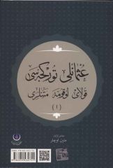 Osmanlı Türkçesi Kolay Okuma Metinleri 1