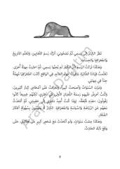 Küçük Prens - Arapça Roman