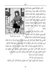 Sarah - Arapça Roman