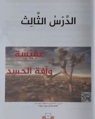 Arapça Videolu Metinler ve Alıştırma Kitabı 2 Cilt