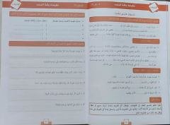 Arapça Videolu Metinler ve Alıştırma Kitabı 2 Cilt