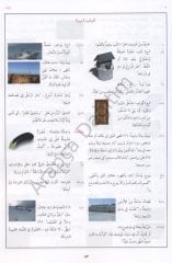 Mucem El Arabiyyetu Beyne Yedeyk