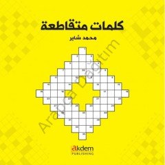 Bulmacalarla Arapça