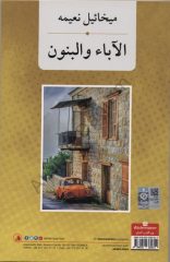 Babalar ve Oğullar (Arapça-Türkçe)