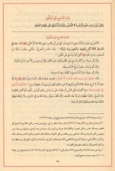 El İhtiyar (Arapça) 2 Cilt