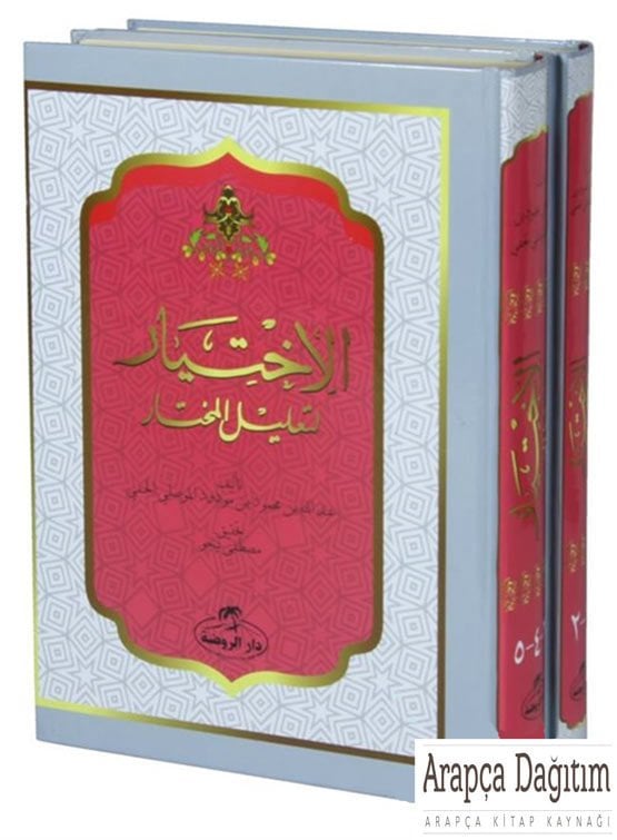 El İhtiyar (Arapça) 2 Cilt