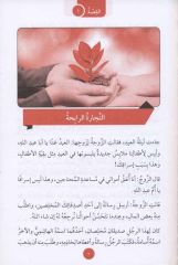 40 Hikaye ile Arapça