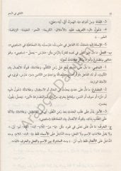 El-Kafi Fi'n-Nahv