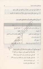 El-Kafi Fi'n-Nahv