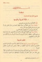 Camiu'd Durusi'l Luğati'l Arabiyye Kolay Arapça Dersleri 3 Kitap