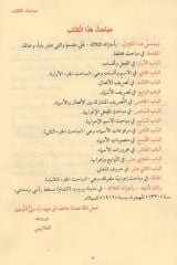 Camiu'd Durusi'l Luğati'l Arabiyye Kolay Arapça Dersleri 3 Kitap