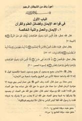 Riyazü'r Rağibin